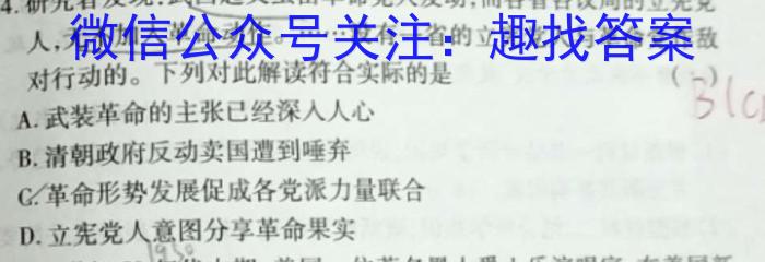 2023年山西省初中学业水平考试·冲刺卷政治试卷d答案
