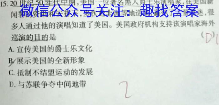 广东省2023年普通高等学校招生全国统一考试押题试卷(5月)历史