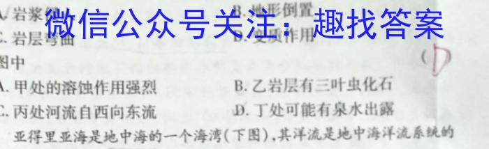 2023年先知冲刺猜想卷 老高考(五)地理.