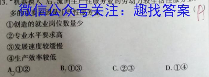 安徽第一卷·2022-2023学年安徽省七年级下学期阶段性质量监测(七)地理.