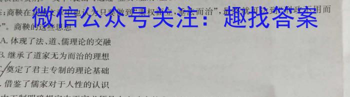 大联考·2022-2023学年高二年级阶段性测试(五)历史