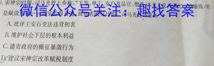 云南省2023年高一期末模拟考试卷（23-529A）历史