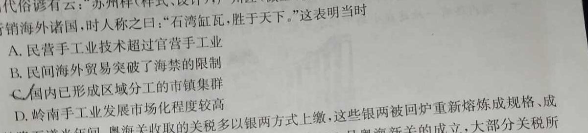 2023届全国百万联考老高考高三5月联考(6002C)政治y
