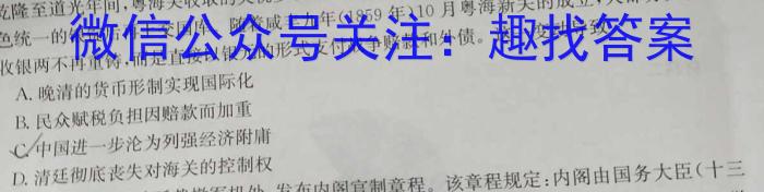 山东省2023年普通高等学校招生考试模拟试题(2023.5)历史