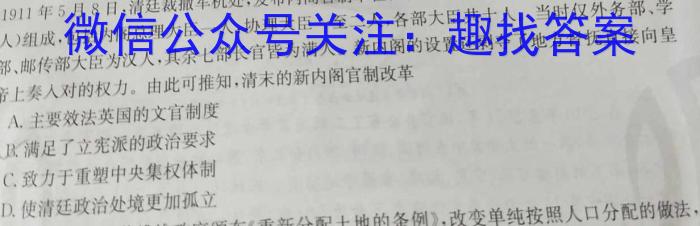 2023年普通高等学校招生全国统一考试精品预测卷(二)历史