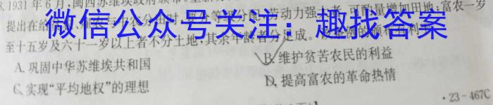 2023年浙江省金华一中2022学年第二学期高二6月月考政治试卷d答案