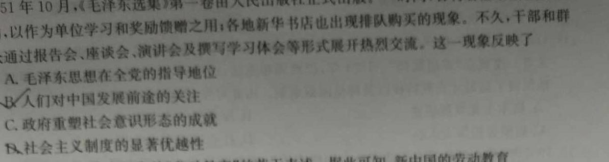 2023年陕西省初中学业水平考试模拟试卷(T4)政治y