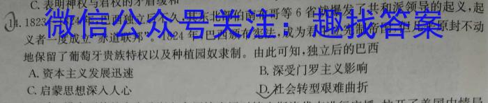 2022-2023学年陕西省八年级期未教学质量检测(标识♨)历史