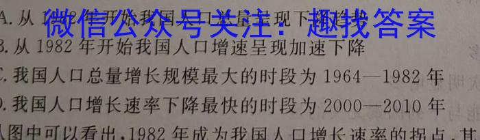 2023届山东省高三年级下学期高考针对性训练地理.