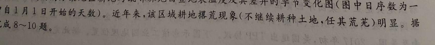 陕西省2023年九年级教学质量检测B（☆五角星）.地理