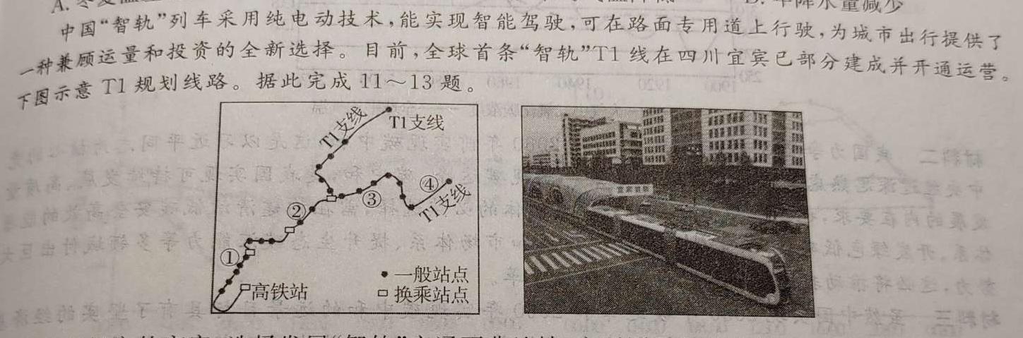 2023届辽宁高三5月联考(531C·LN).地理