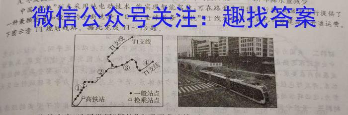 河南省焦作市普通高中2024-2023学年高二下学期期末考试q地理