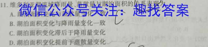 2023年安徽省初中毕业学业考试冲刺试卷(一)地理.