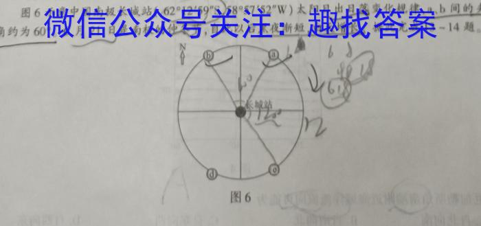 2023年河北省初中毕业生升学文化课考试 中考母题密卷(二)地.理