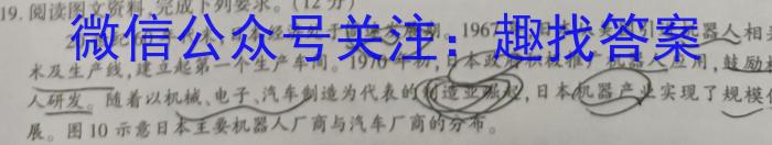 郴州九校联盟2023届适应性测试(5月)地理.