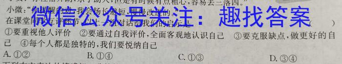 “十校联考”2022-2023学年(下)八年级期末检测地.理