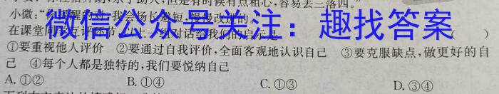 安徽省芜湖市南陵县2022-2023学年度七年级第二学期义务教育学校期末考试地理.