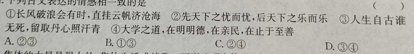 山西省2023届中考考前抢分卷【CCZX A SHX】.地理