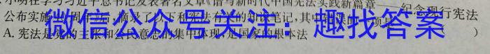 陕西省礼泉县2023年初中学业水平考试模拟试题（三）地.理