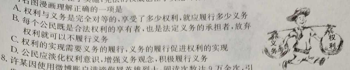 江西省2022-2023学年高二5月阶段性测试.地理