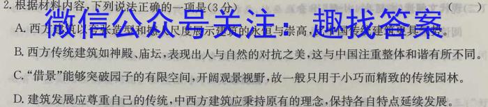 皖智教育 安徽第一卷·2023年八年级学业水平考试信息交流试卷(八)语文