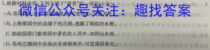 辽宁省2023年7月高二下学期期末考试(2023.7)(3549B)语文