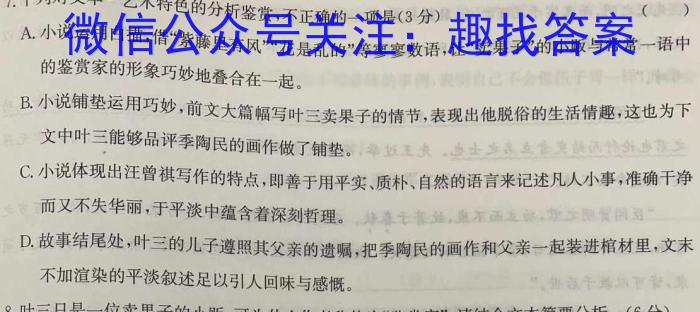 湖南省2023年上学期高二年级期末考试(23-571B)语文