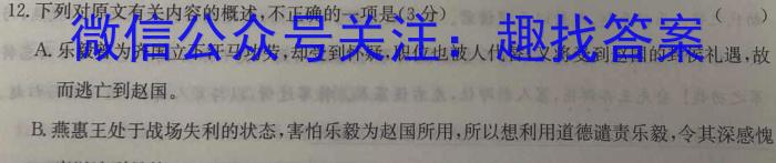 安徽省2022-2023第二学期合肥市六校联考高一年级期末教学质量检测语文