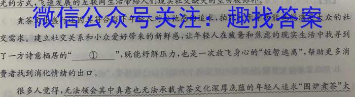 2023年先知冲刺猜想卷 老高考(一)语文