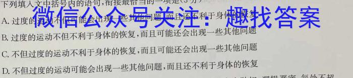 2022-2023学年中原名校中考联盟测评(四)语文