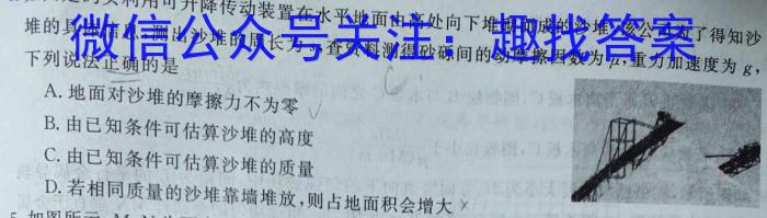 江西省2023届中考考前抢分卷【CCZX A JX】q物理