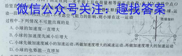 2023年陕西大联考高一年级6月联考（✿）.物理