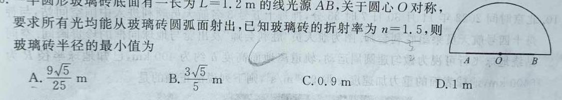 天一大联考 2022-2023学年高三考前定位考试-物理