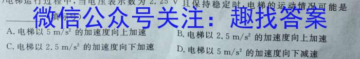 2022-2023学年度第二学期高二年级大通县期末联考(232775Z)物理.