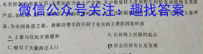 2024-2023学年邯郸市高一年级第二学期期末考试(23-527A)历史