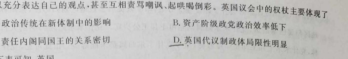 2023年深圳市普通高中高一年级期末调研考试政治y