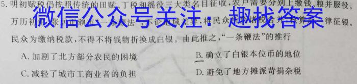 陕西省2023年考前适应性评估(二) 7L历史