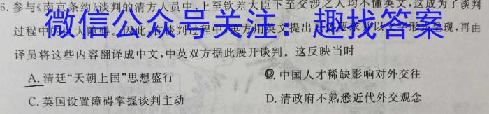 安徽省2022~2023学年度八年级阶段诊断 R-PGZX F-AH(七)政治试卷d答案