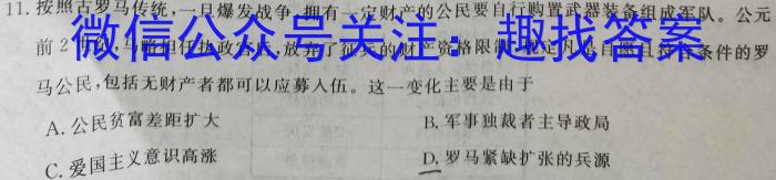 天祝一中2022-2023学年度高一第二学期第二次月考(231768D)历史