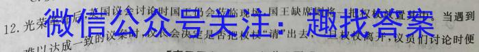 泉州市部分中学2024届高二下期末联考试卷(23-514B)&政治