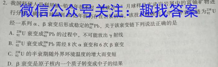 仁怀市2023届高三第二次联考试卷(5月)q物理