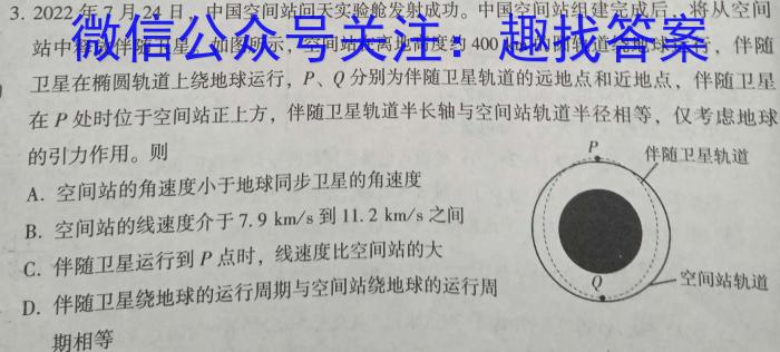 2023年安徽省中考联盟压轴卷（三个三角形）物理`