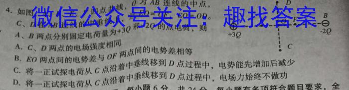 江准名校·2022~2023学年下学期高一年级阶段联考(231610D)物理`