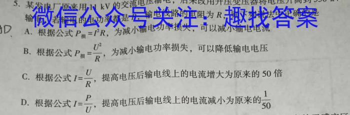 环际大联考 圆梦计划2023年普通高等学校招生适应性考试(5月)物理`