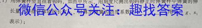 安徽省2024-2023学年八年级下学期教学质量调研三q物理