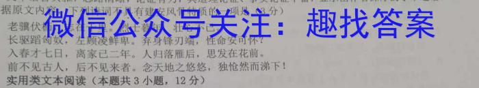 文博志鸿 2023年河北省初中毕业生升学文化课模拟考试(押题卷)语文