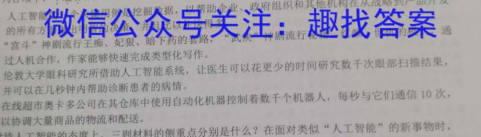 2023年山西省中考信息冲刺卷·第三次适应与模拟语文