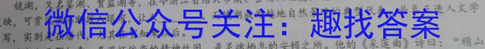 百师联盟 2023届高三二轮复习联考(三)新高考卷语文