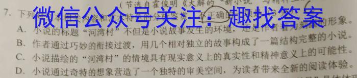 文博志鸿 2023年河北省初中毕业生升学文化课模拟考试(押题卷)语文