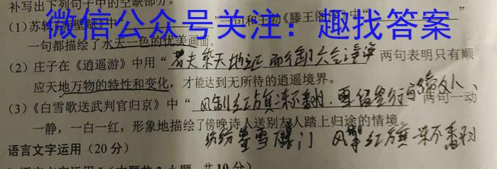 安徽省滁州市凤阳县2022-2023学年八年级第二学期期末教学质量监测语文